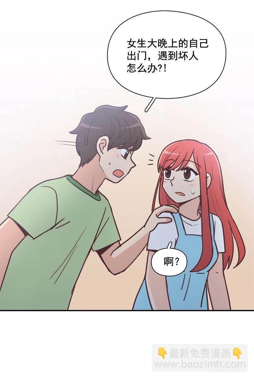 悄悄跟踪2