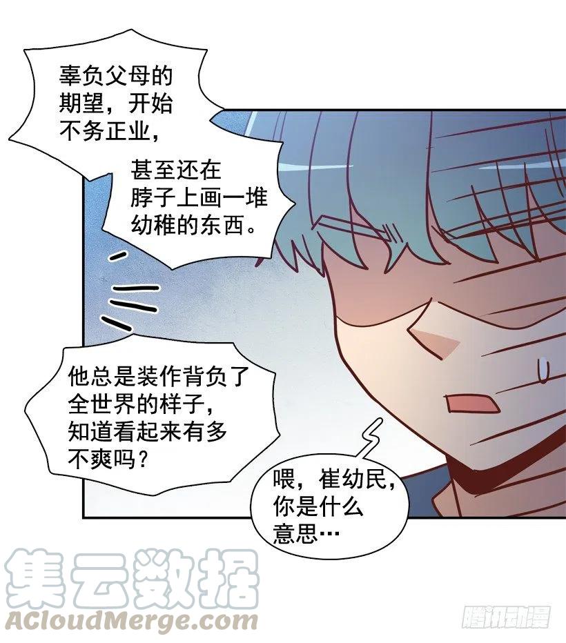 我当时很受伤3