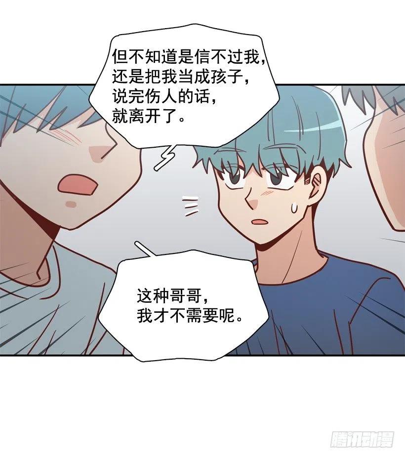 我当时很受伤7