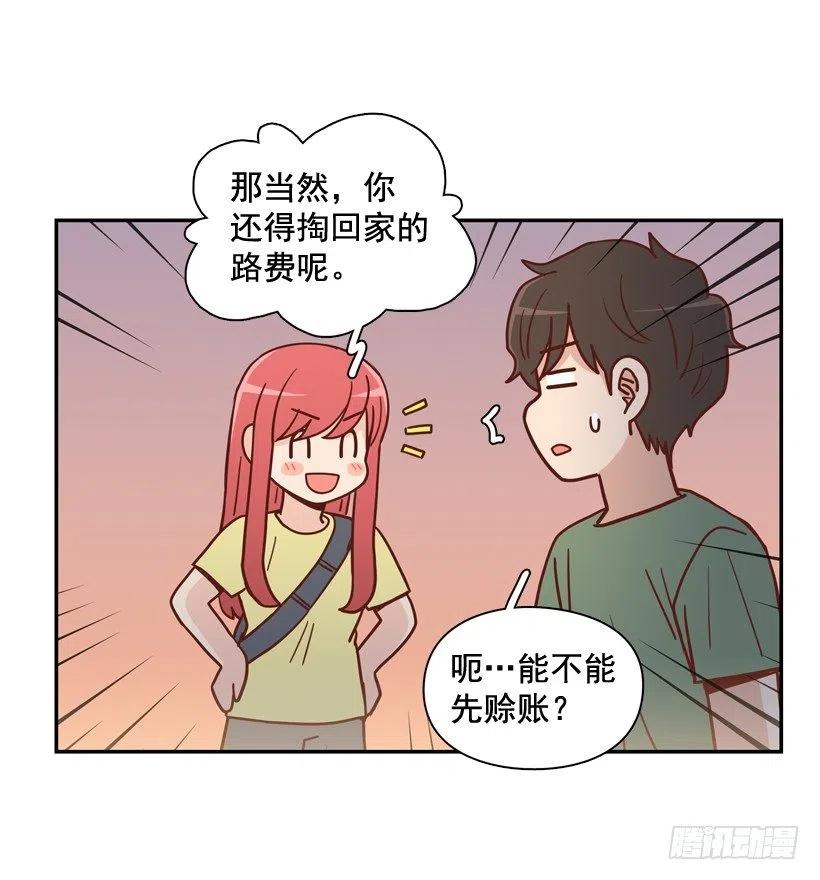 我不想骗你20