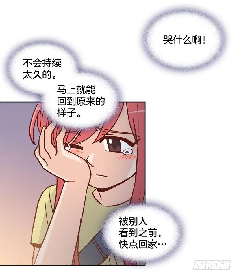 我不想骗你29