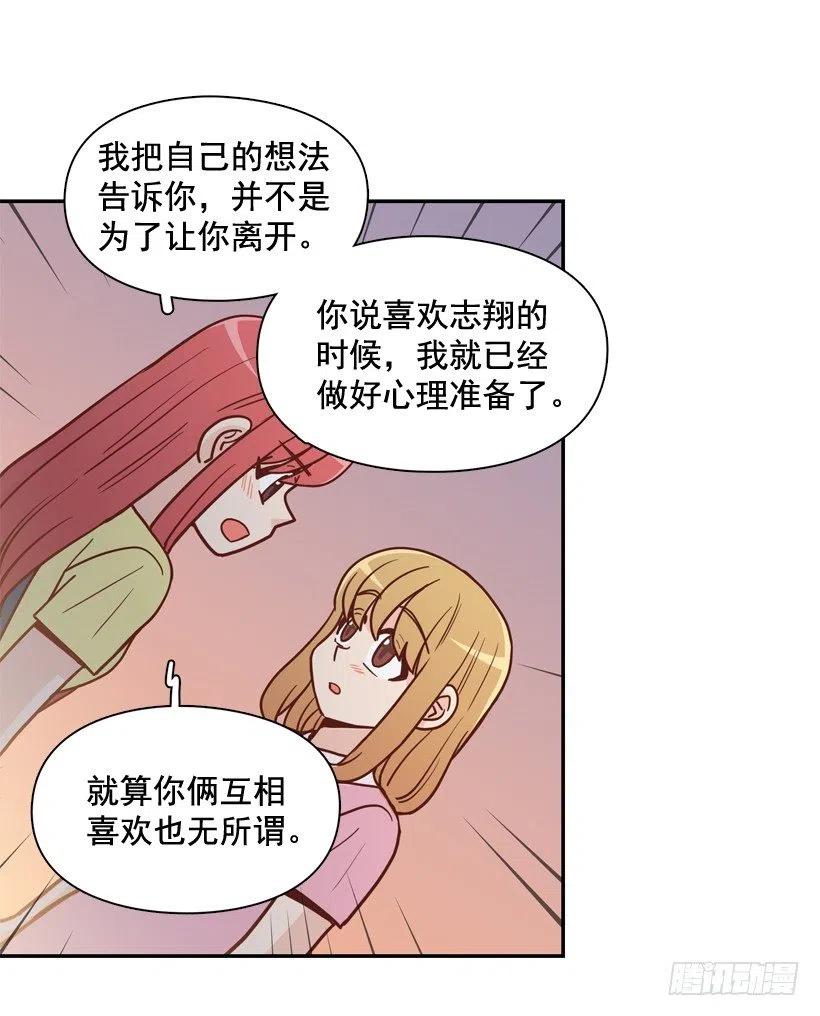我不想骗你5