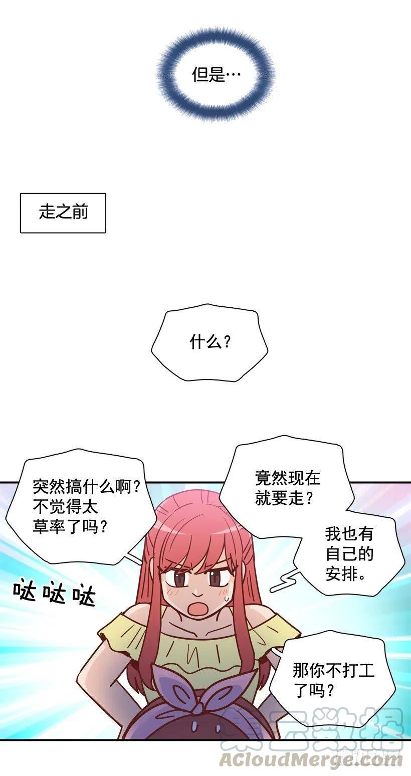 她逃走了15