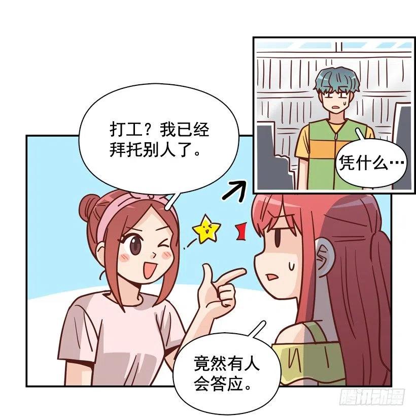 她逃走了16