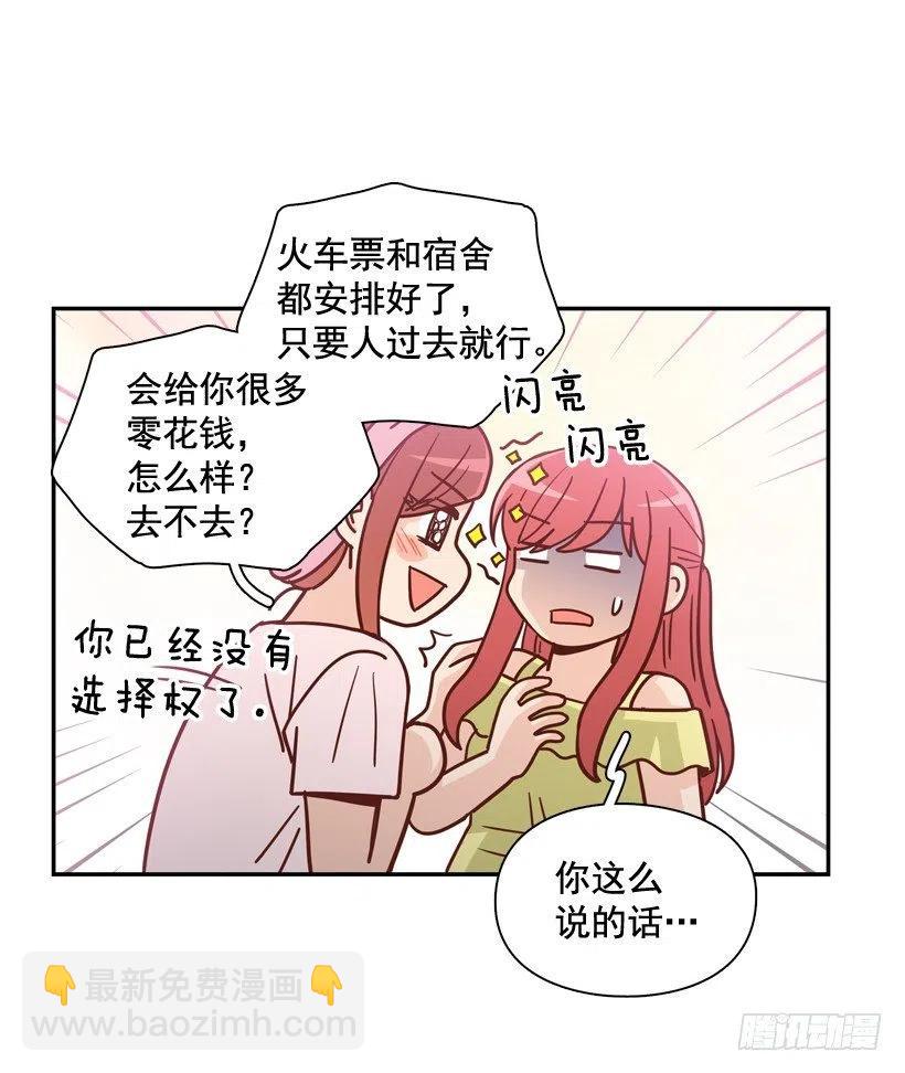 她逃走了19