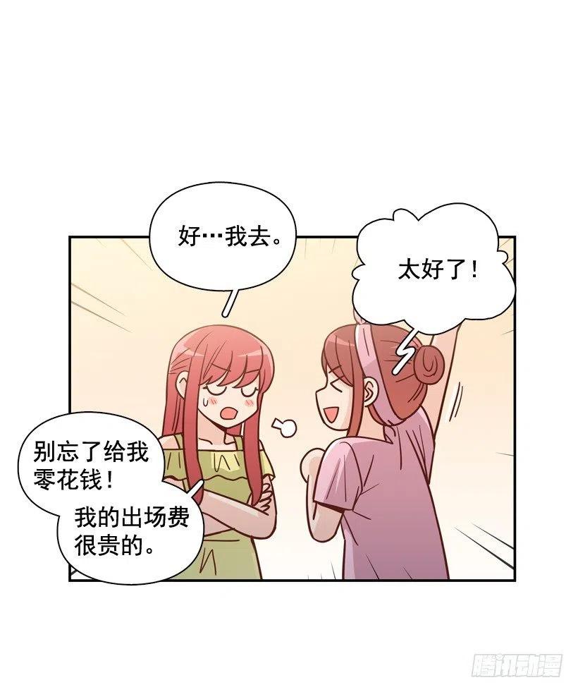 她逃走了22