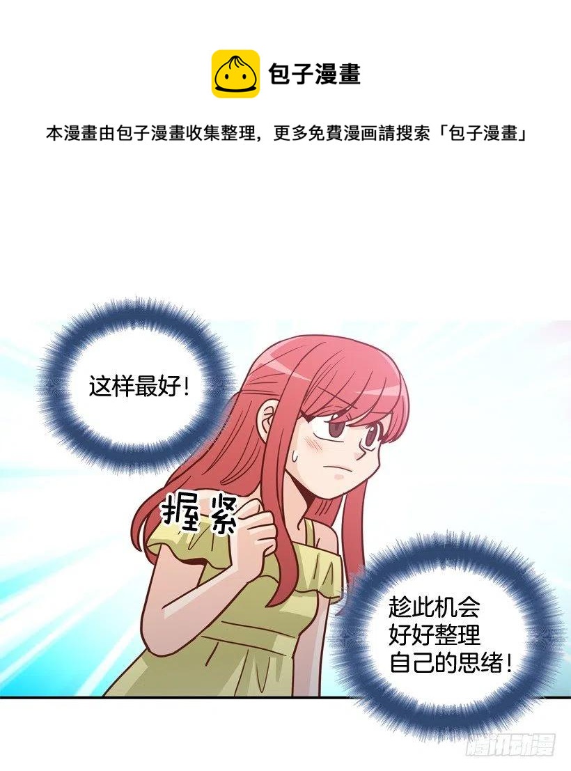 她逃走了23
