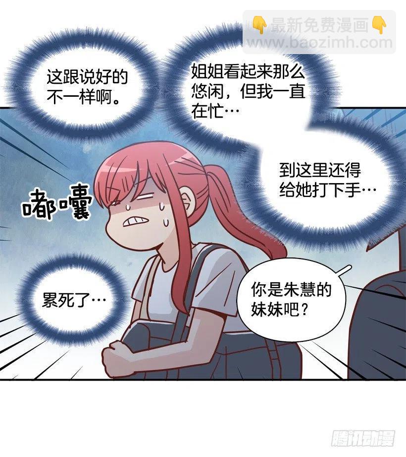 她逃走了8