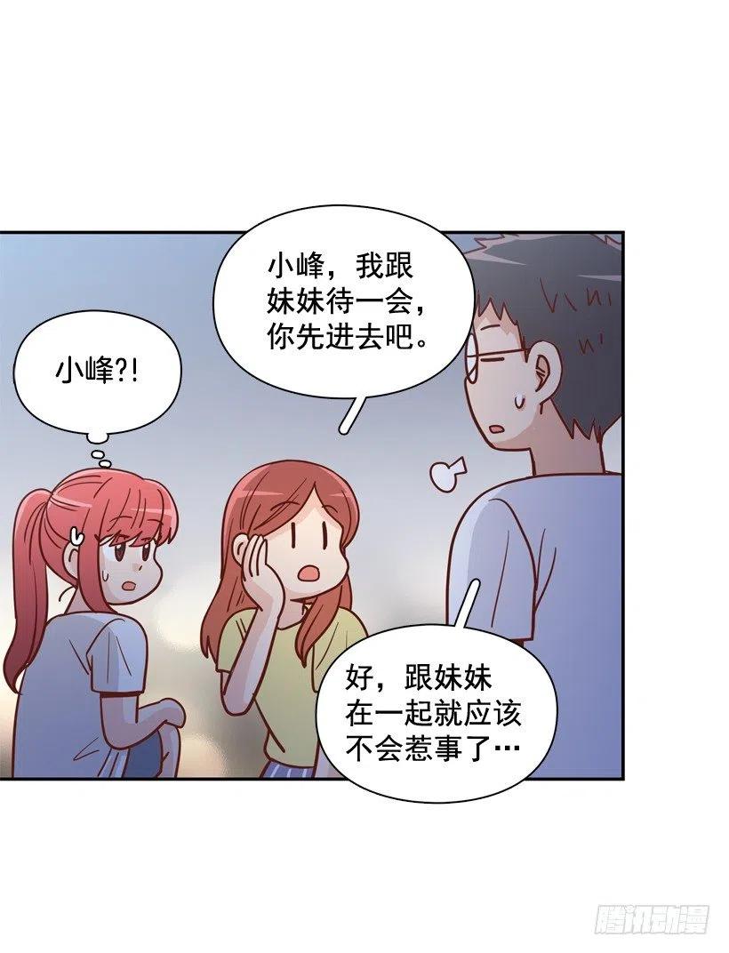 沙滩上谈心事63