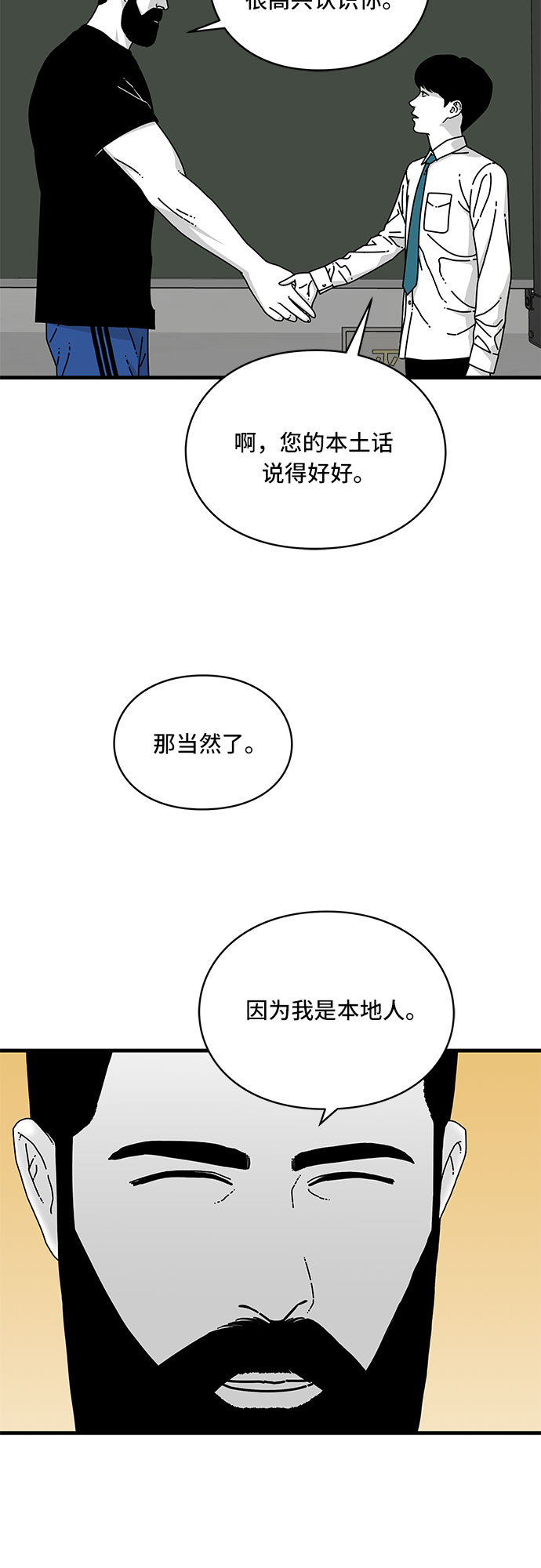 第11话34