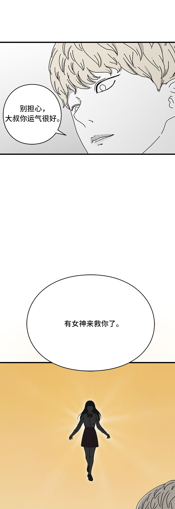 第11话4