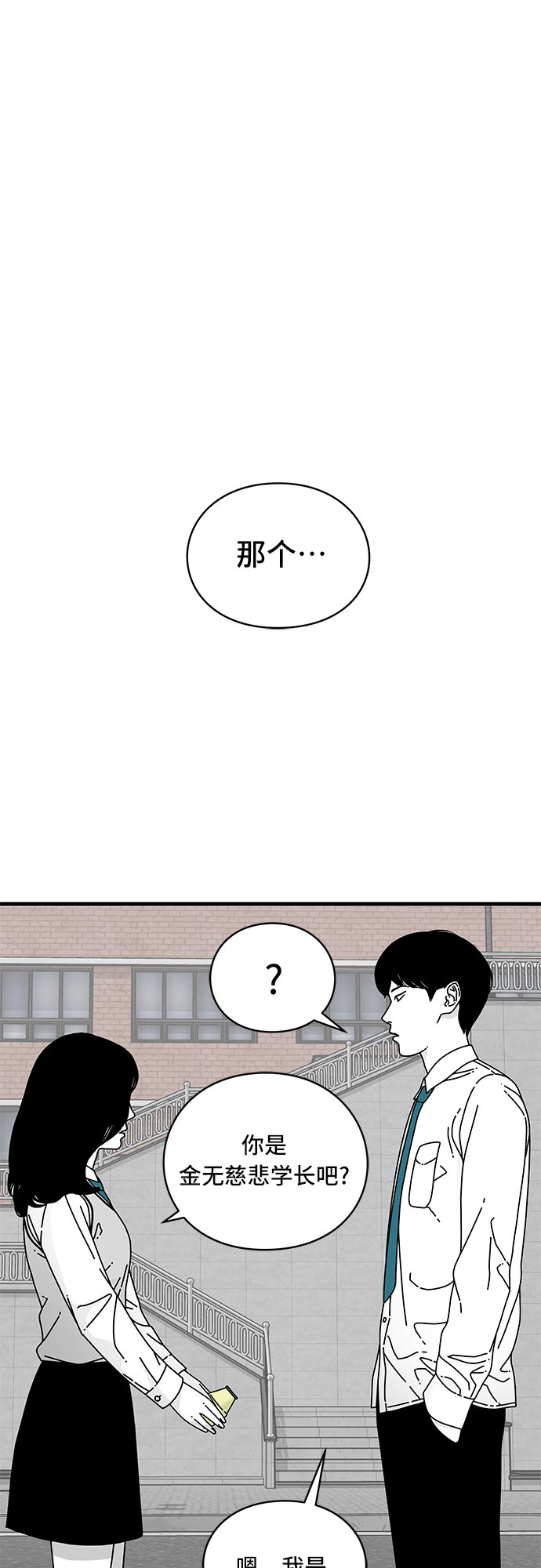 第11话44