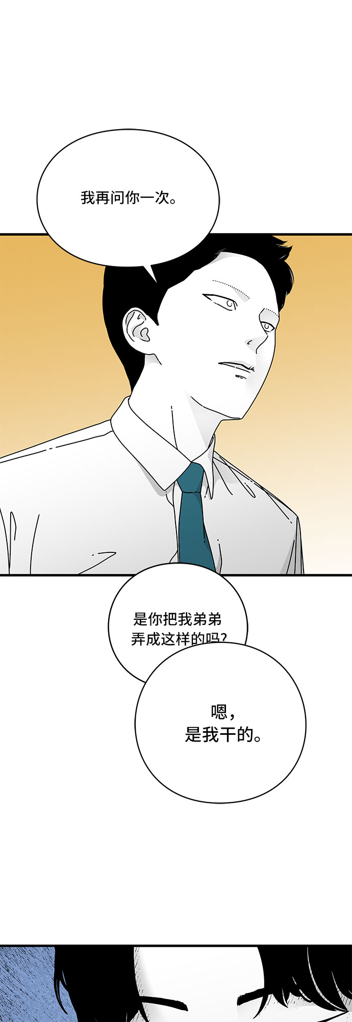 第11话64