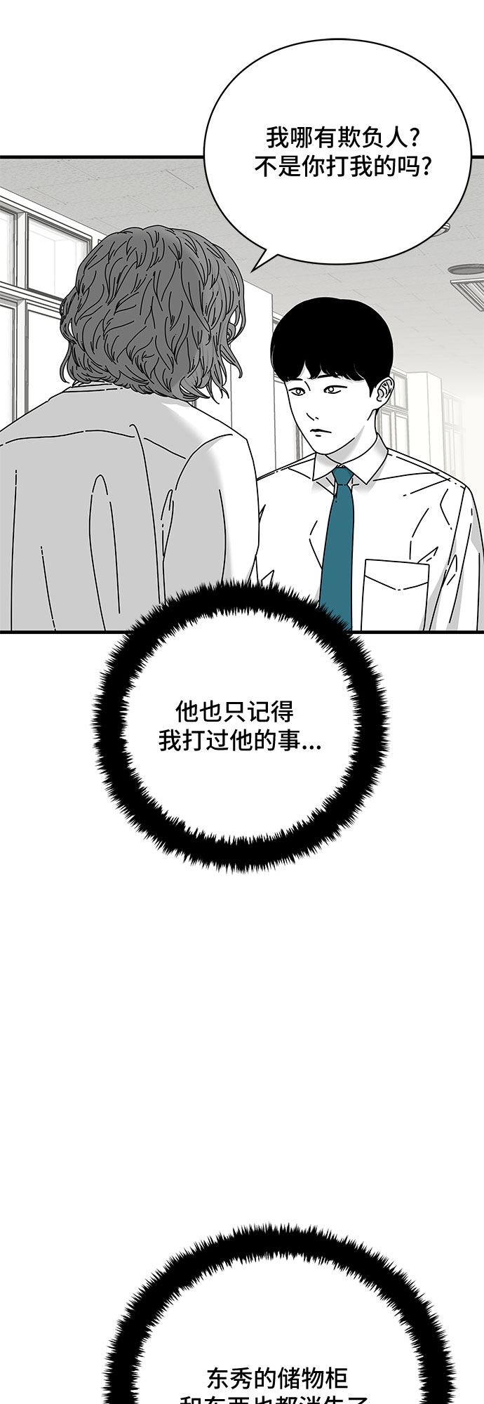 第22话77
