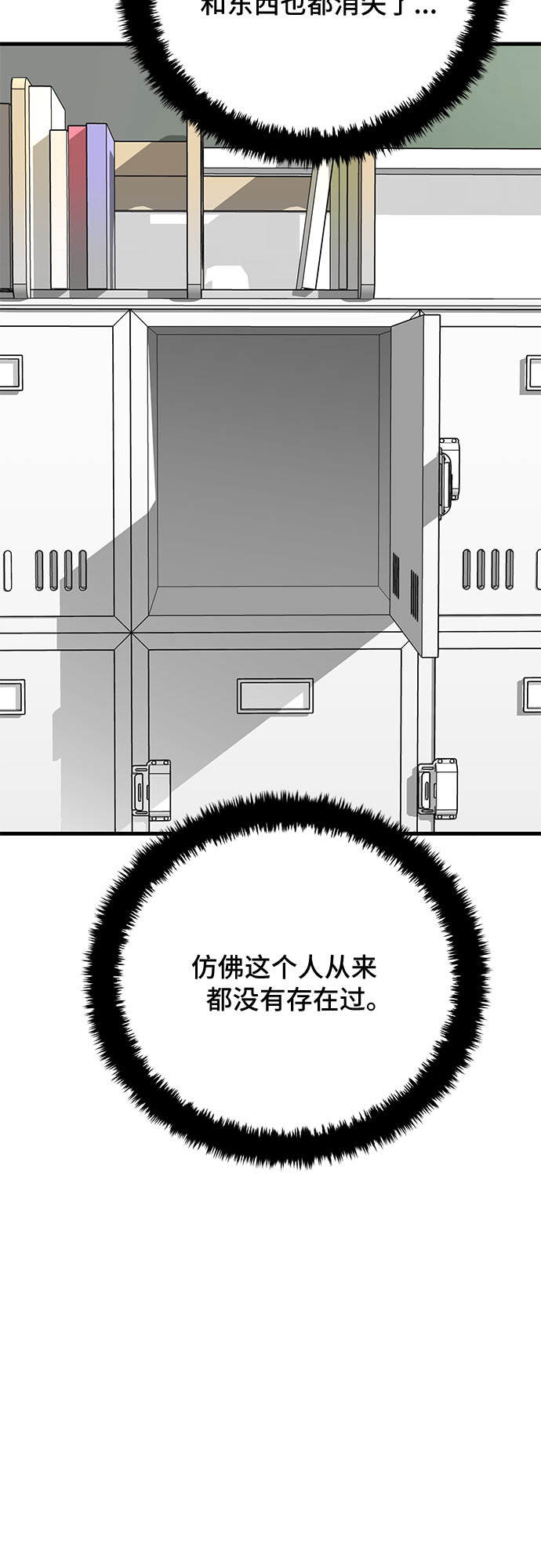第22话78