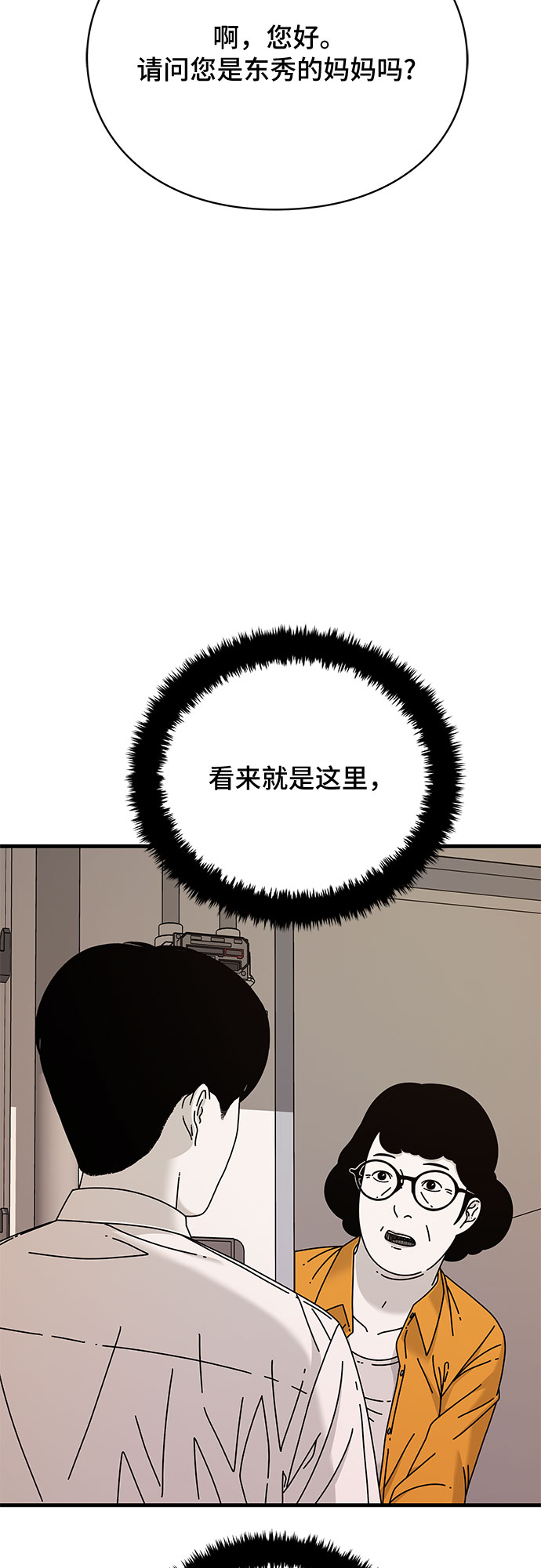第22话92