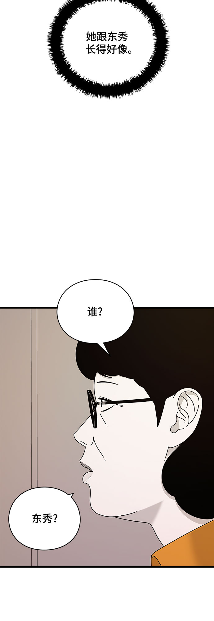 第22话93