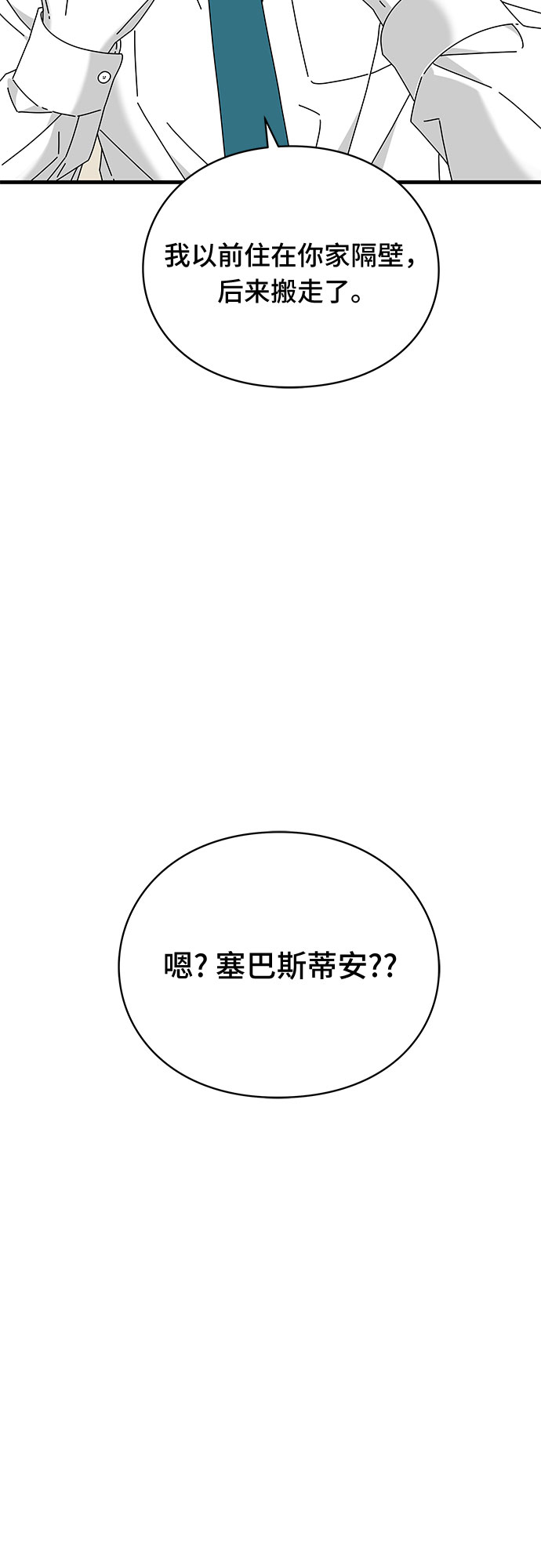 第27话8
