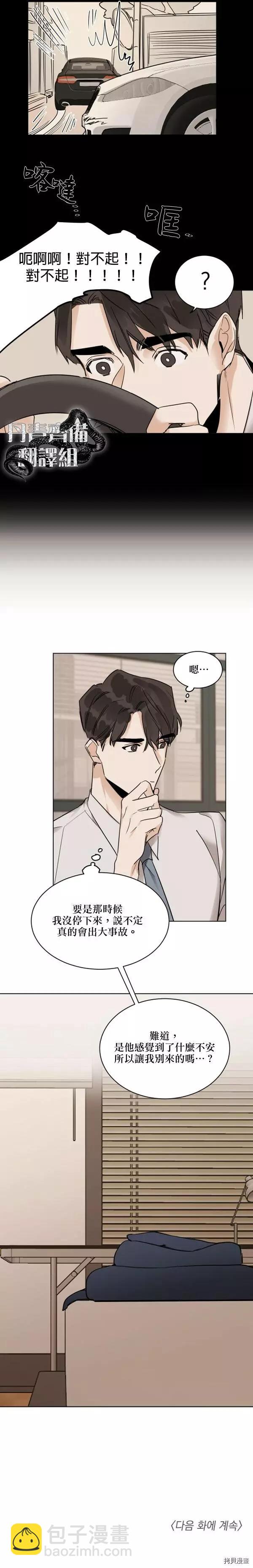 第15话11