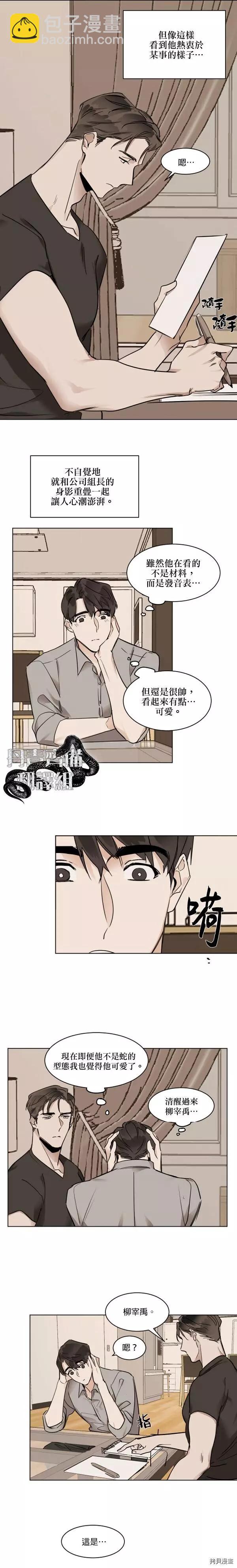 第15话3