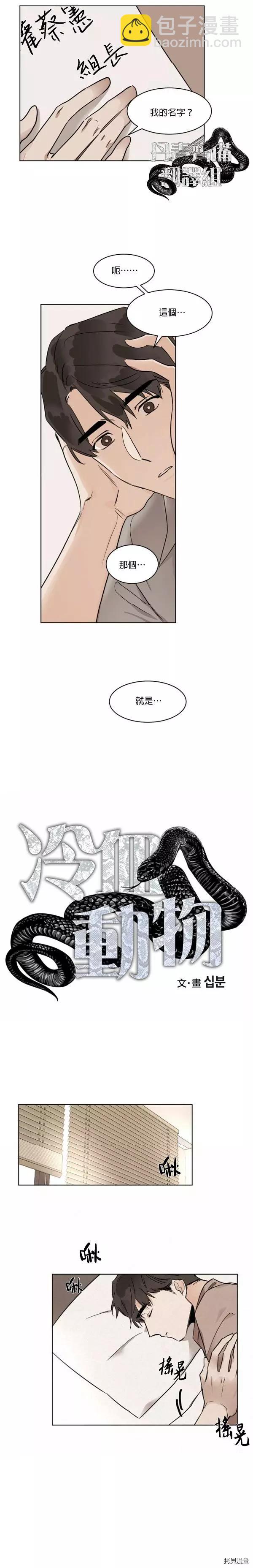第15话4