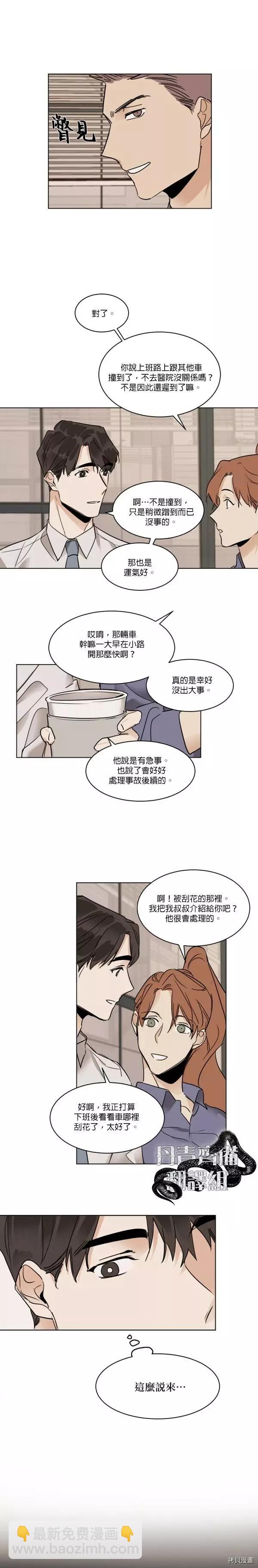 第15话8
