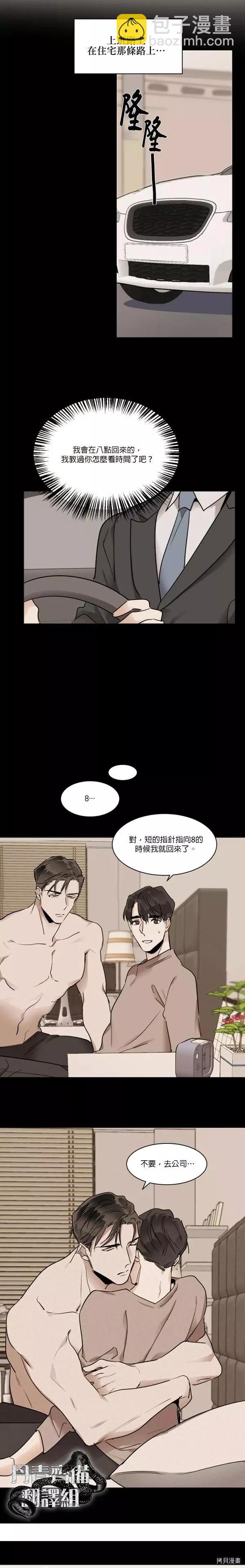 第15话9