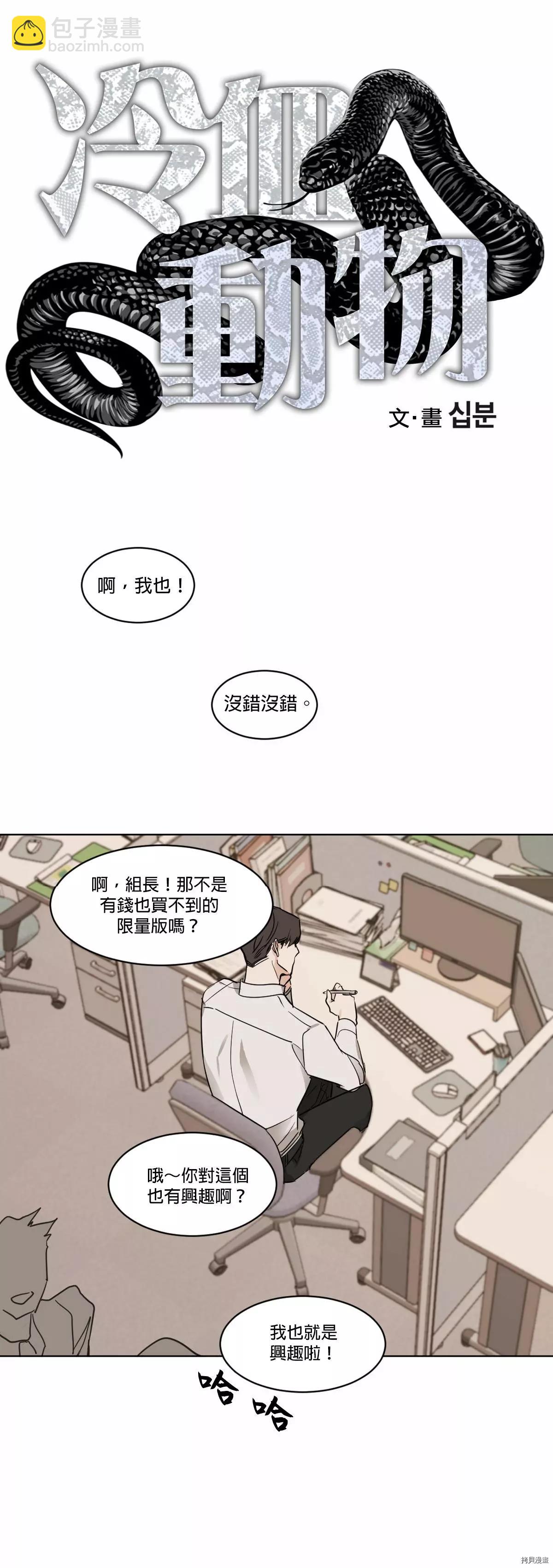 第16话8