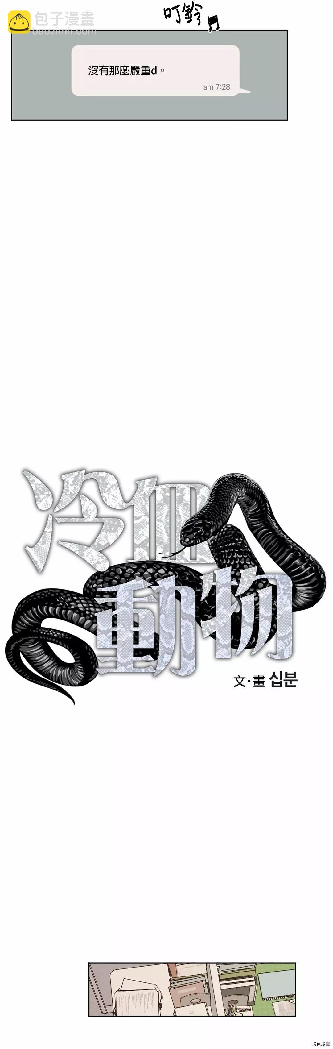 第18话15