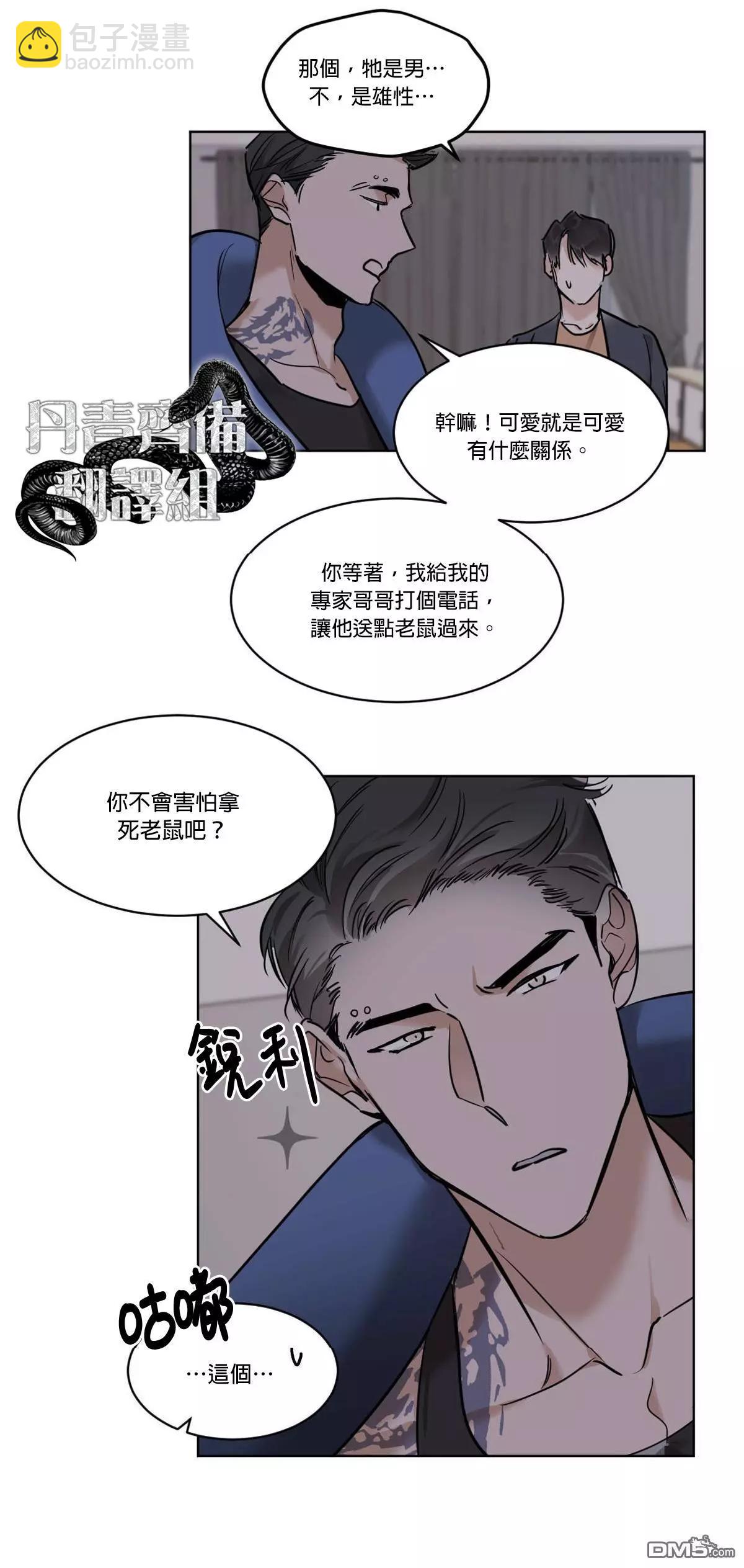 第26话23