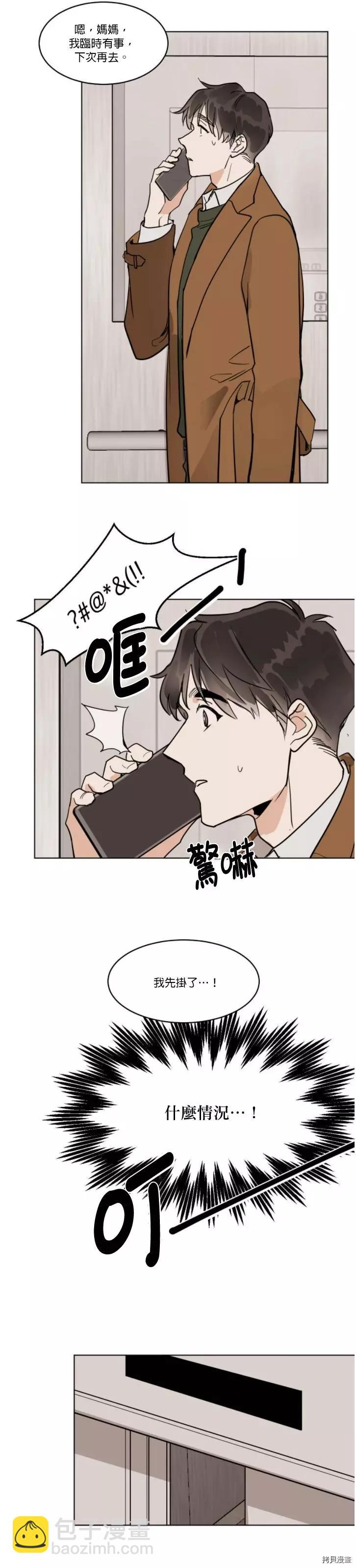 第28话13