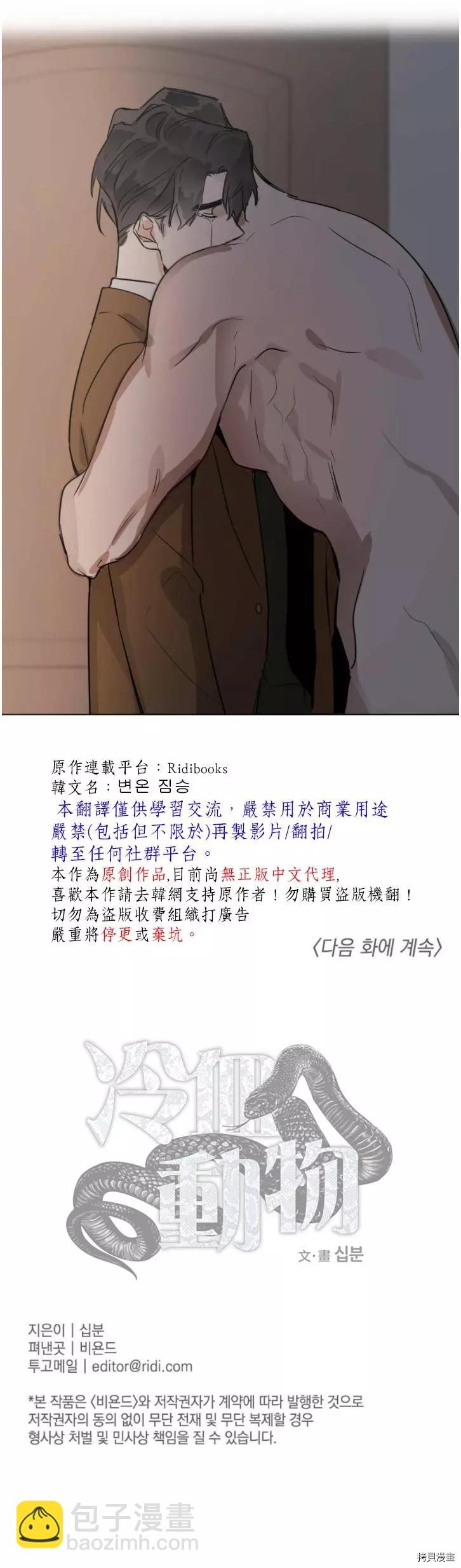 第28话19
