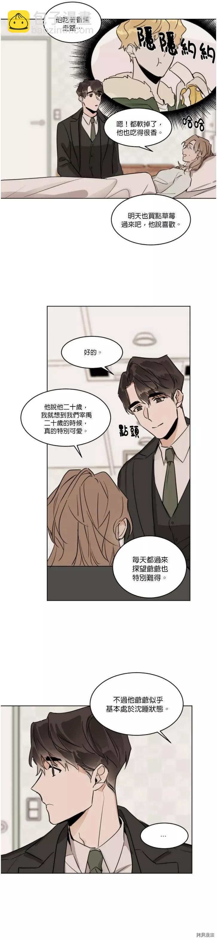 第28话2