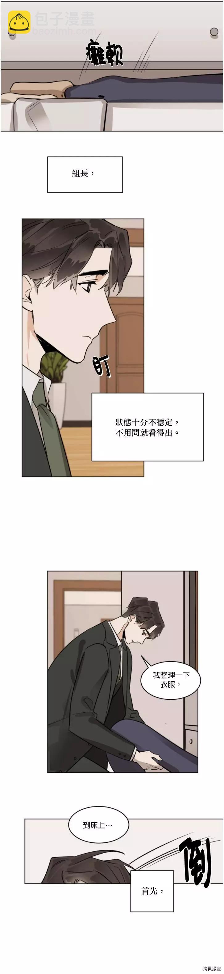 第28话5