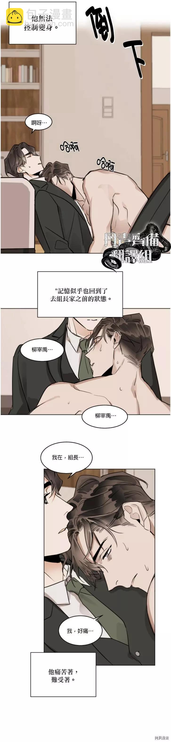 第28话6
