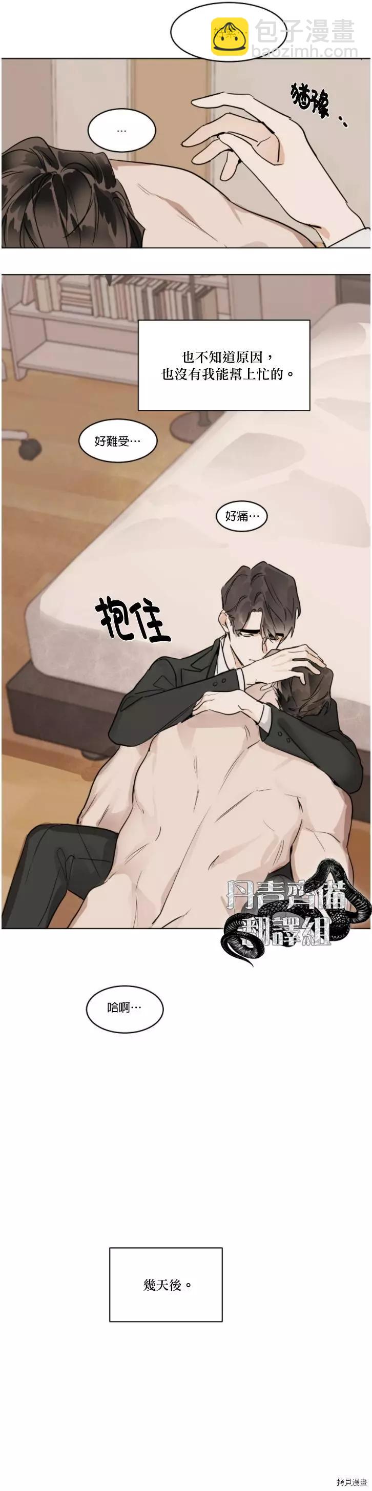 第28话7