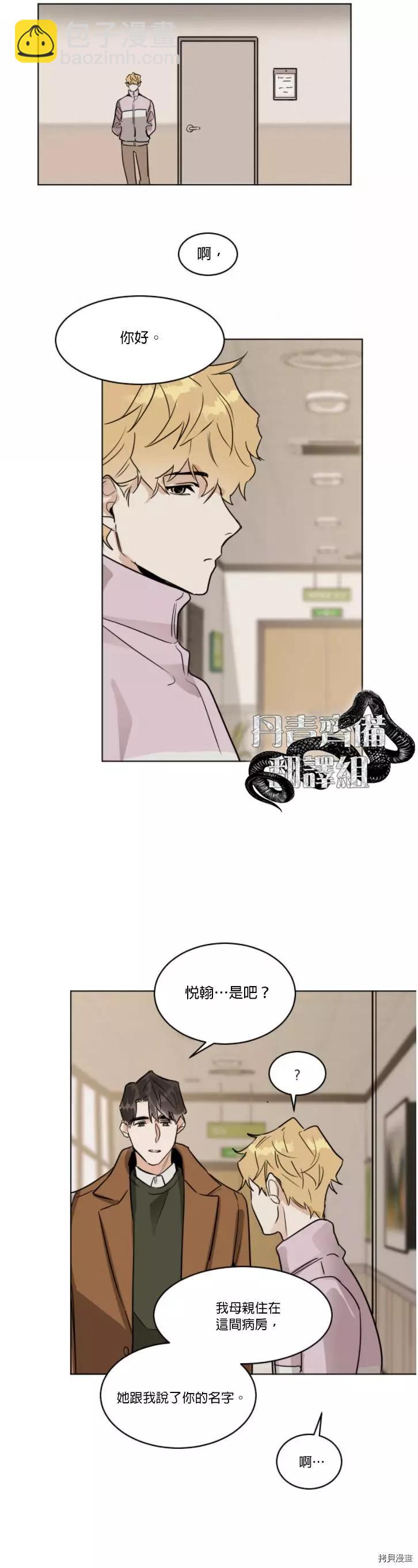 第28话8