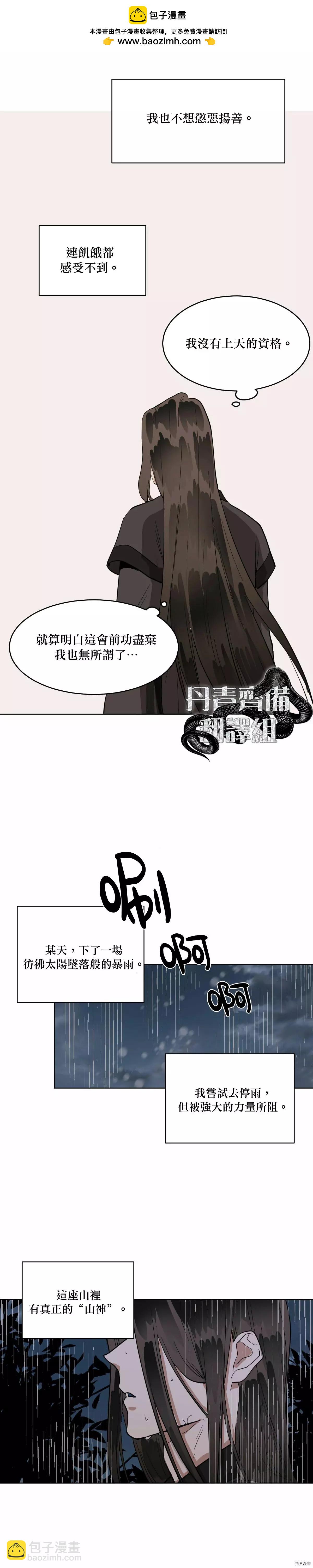 第32话1