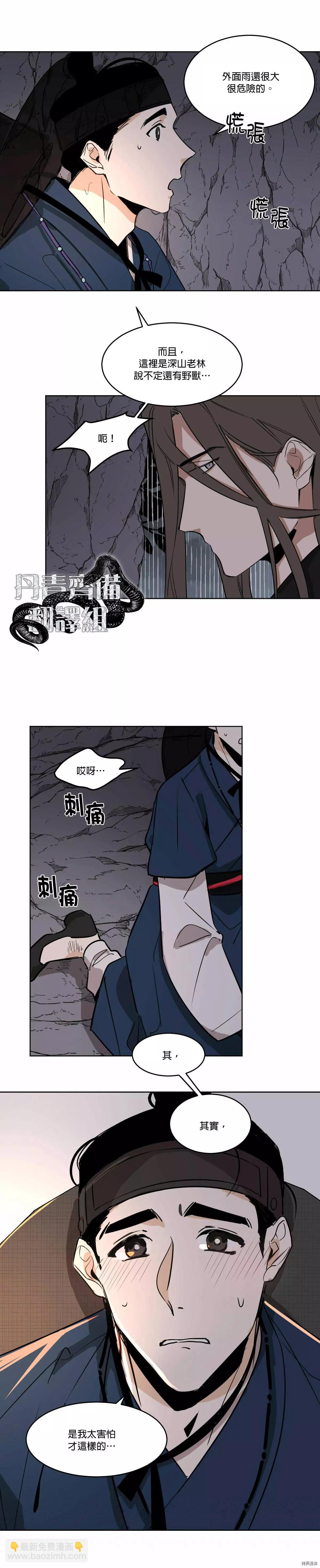 第32话10