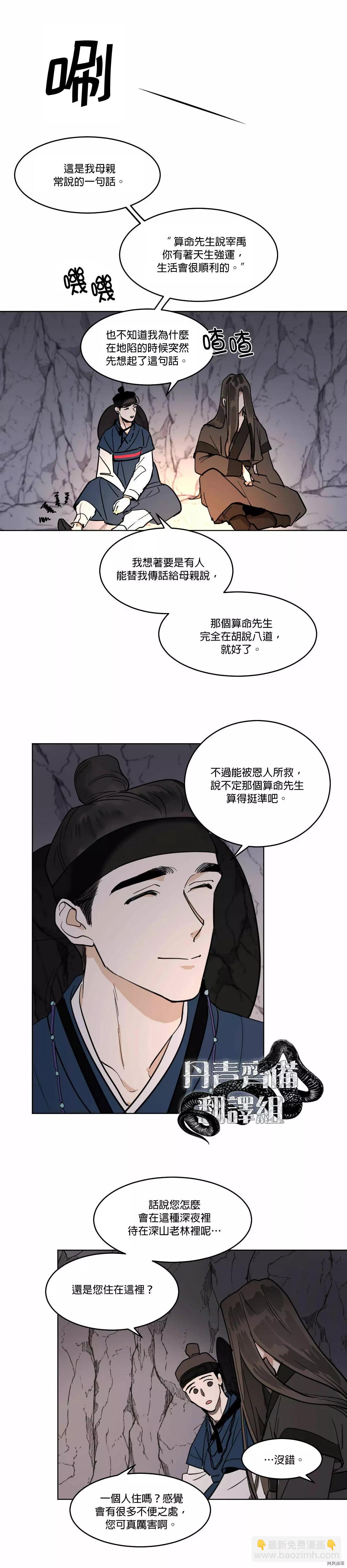 第32话11