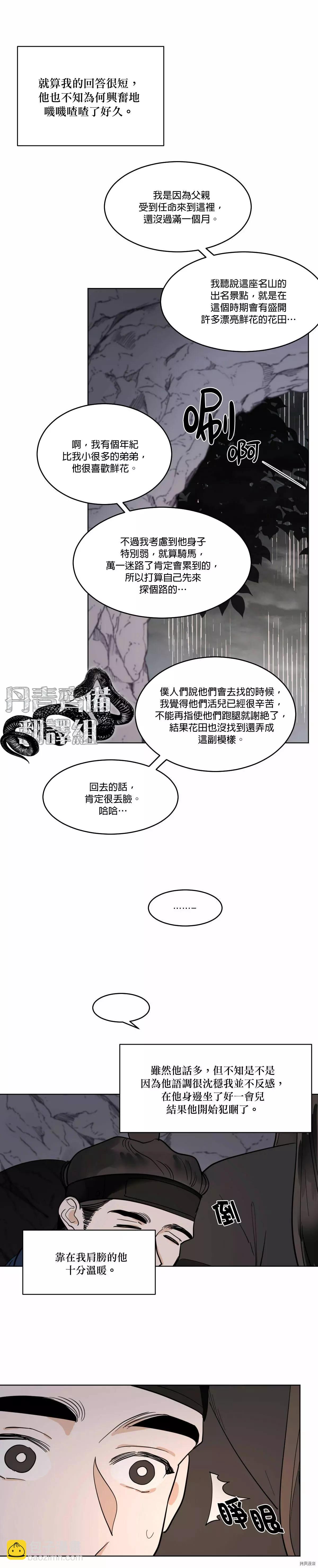 第32话12