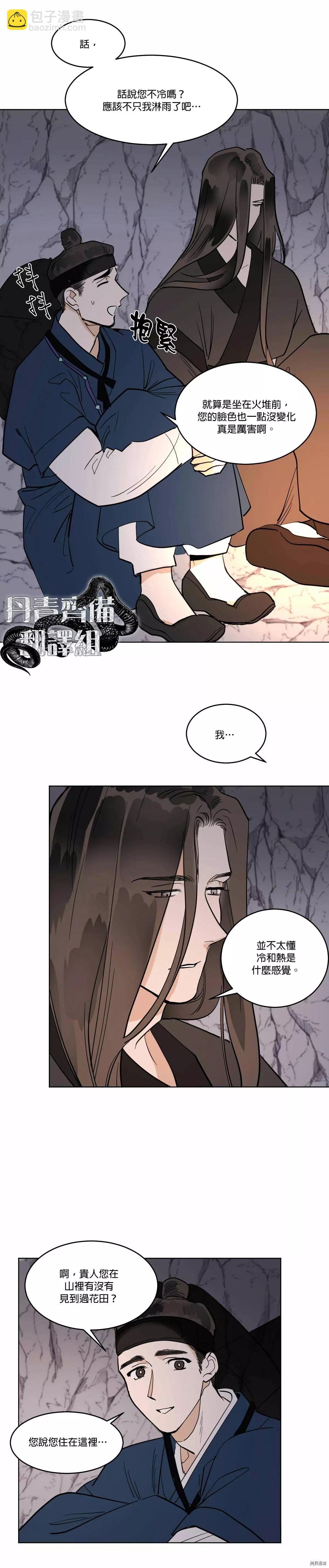 第32话13