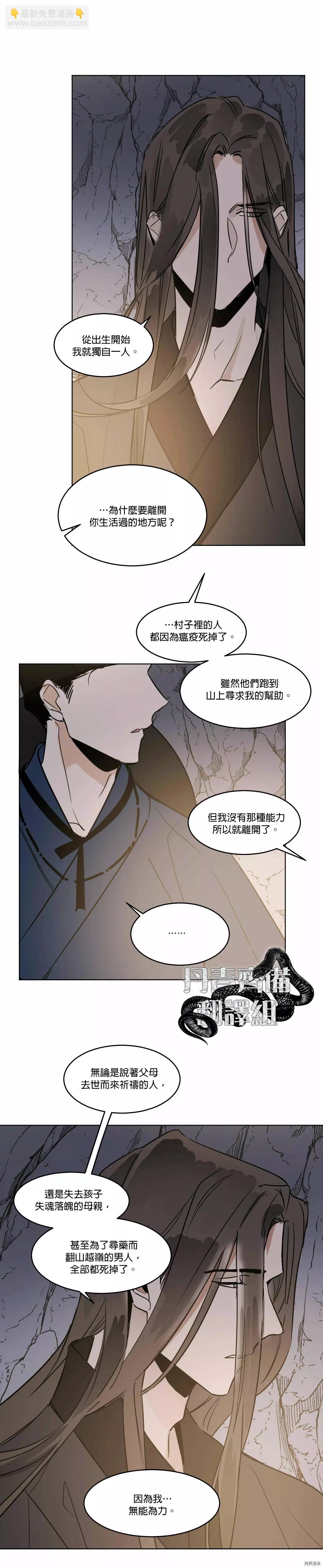 第32话15