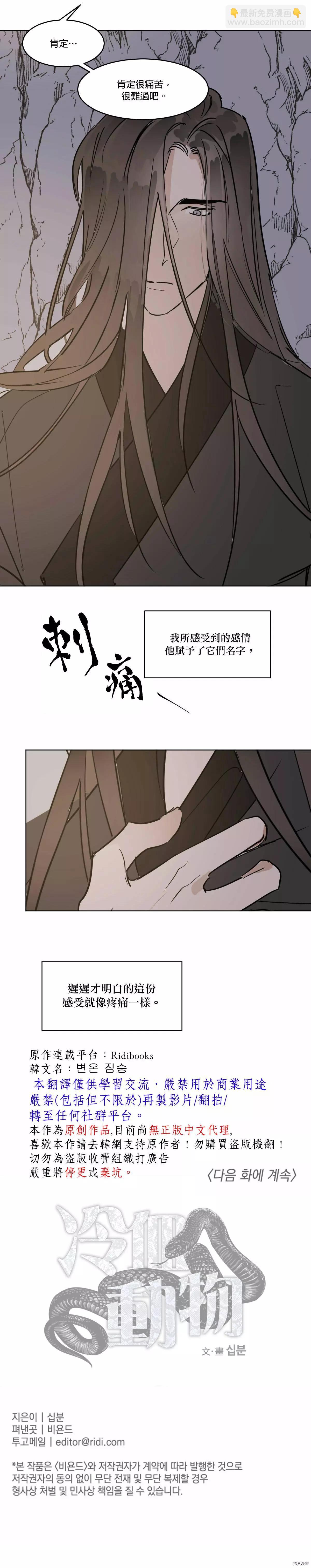 第32话17