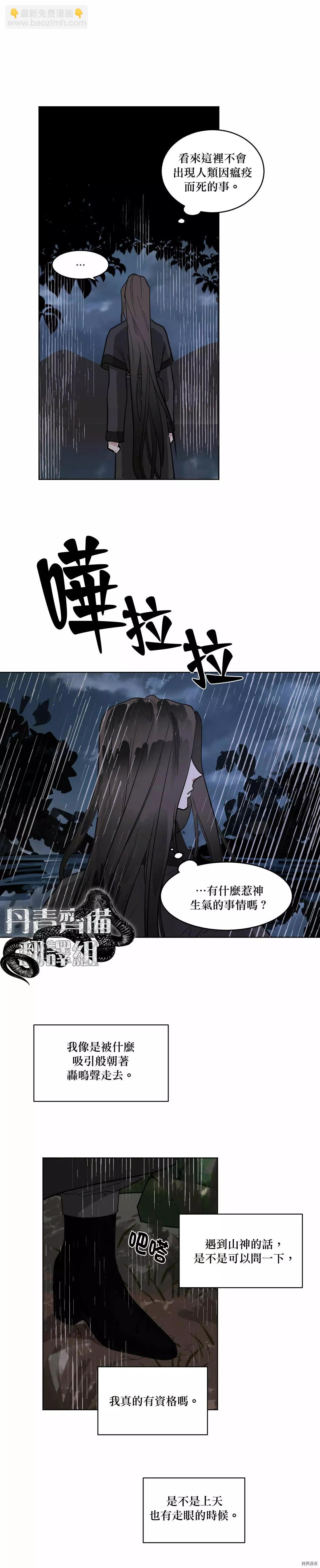 第32话2