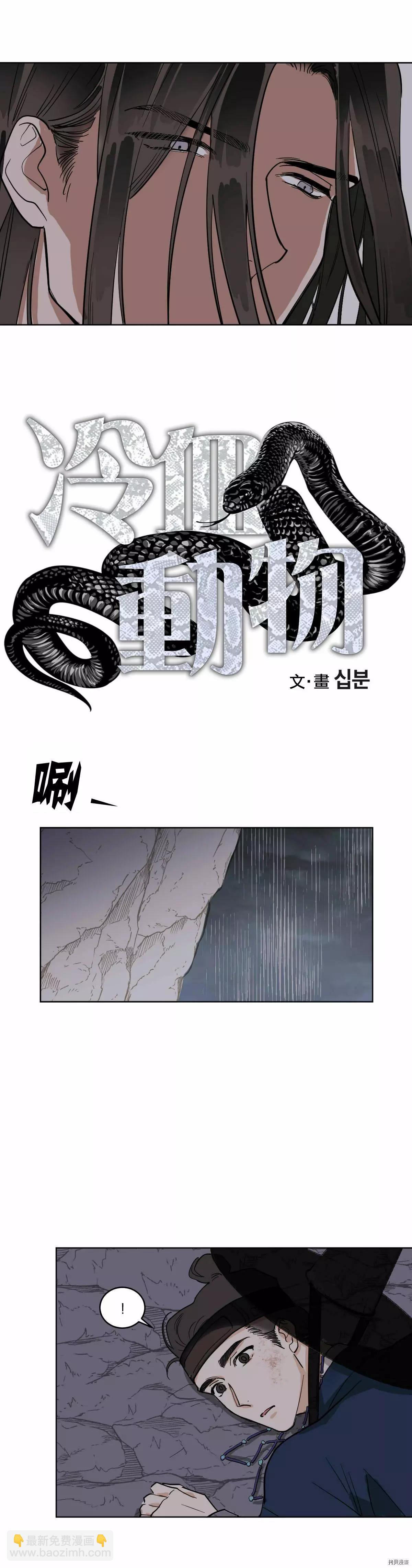 第32话4