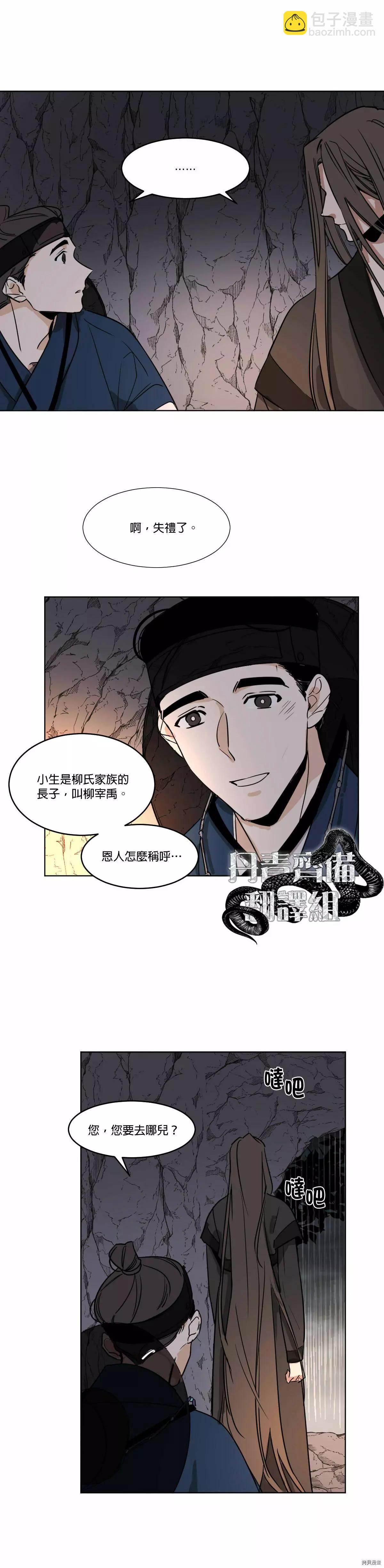 第32话9