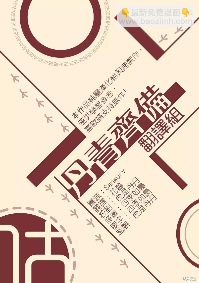 第34话3
