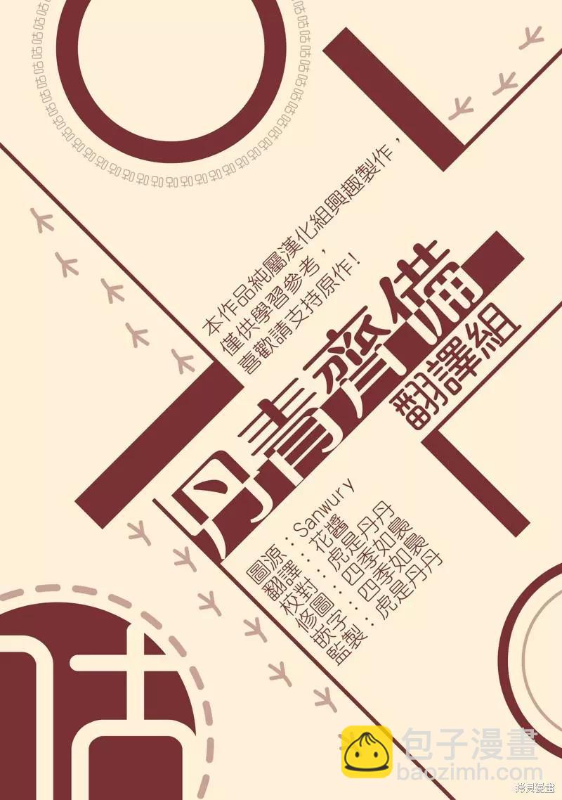 第36话6