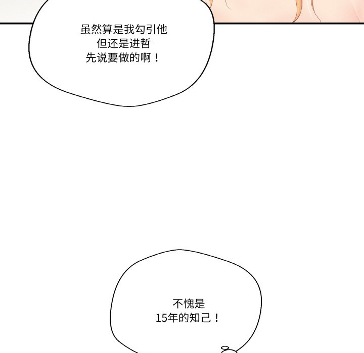 第 13 话84